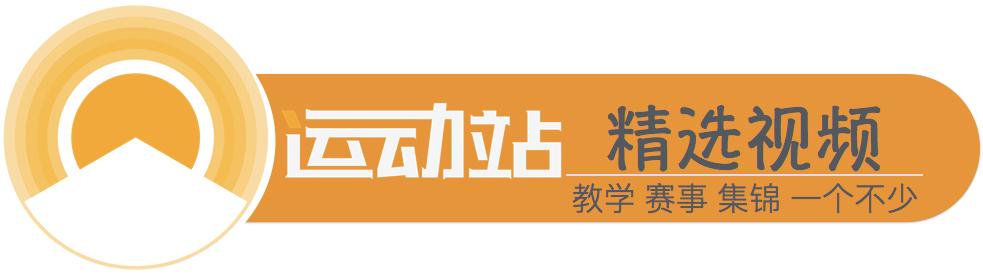 高尔夫教学高尔夫球打法,高尔夫各种疑难杂症球的打法
