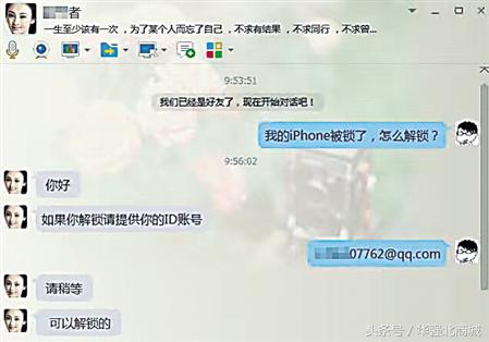 苹果手机appleid被盗了是怎样的,苹果id被盗了然后id已锁定
