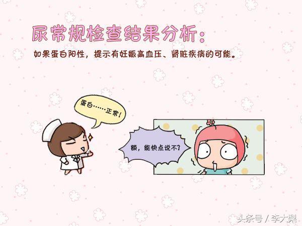 尿常规检查单结果不是你想象中的那么难看懂