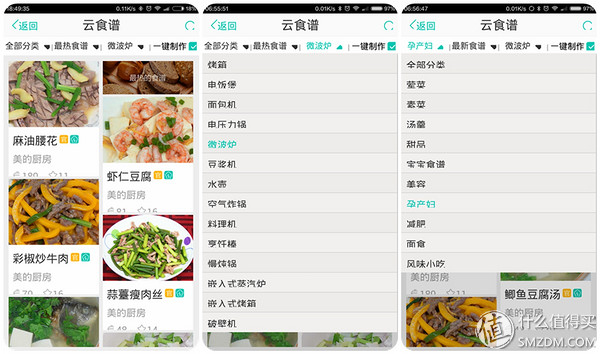 美的微波炉热饭菜专用器,微波炉热饭神器