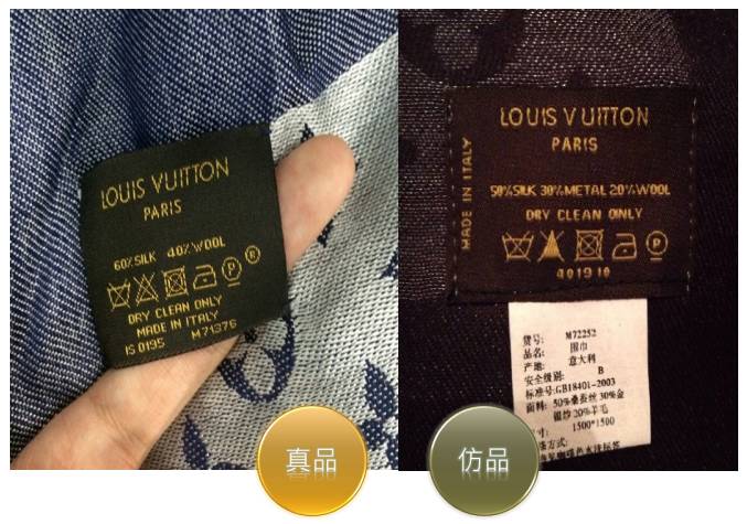 lv围巾正品和仿品区别,LV围巾奢侈品鉴别