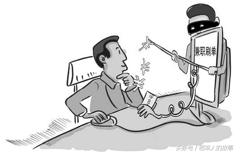 网络兼职诈骗详细套路,网络兼职平台诈骗套路揭秘