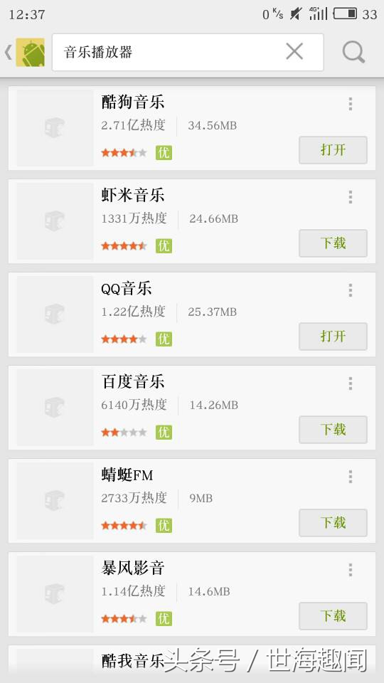 永久免费下载的音乐appmusictools,音乐倒放软件app