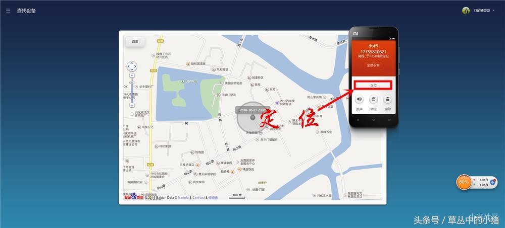 小米手机最新定位,小米手机的高精定位