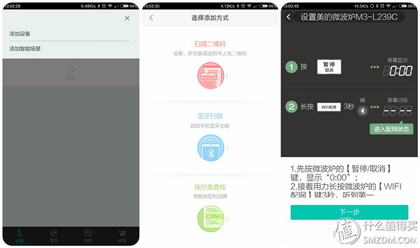 美的微波炉热饭菜专用器,微波炉热饭神器