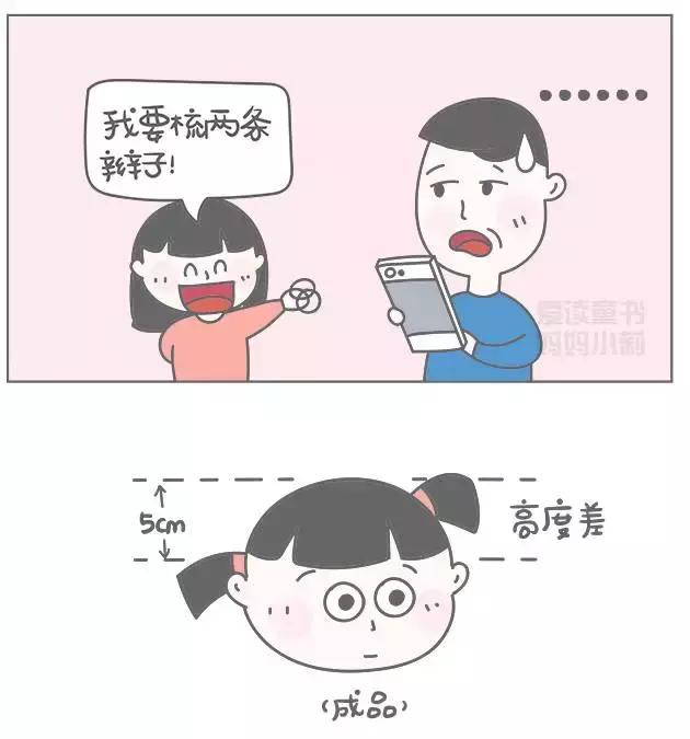 爸爸吹牛神技能,爸爸学会三大技能