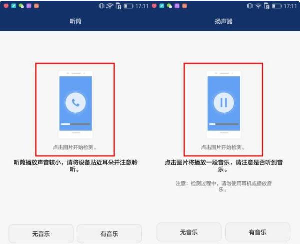 华为mate30pro常见故障,华为手机智能检测和智能诊断