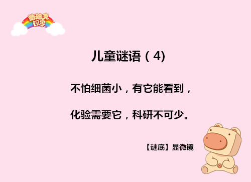 睡前多和孩子玩猜谜语孩子越聪明,4岁小孩猜谜语没想到这么聪明