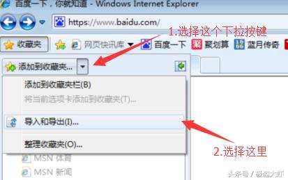 谷歌浏览器的收藏夹怎样导出,浏览器的收藏文件夹怎么导入导出