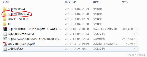 win10用友u8财务软件怎么安装,用友u8软件下载及安装步骤