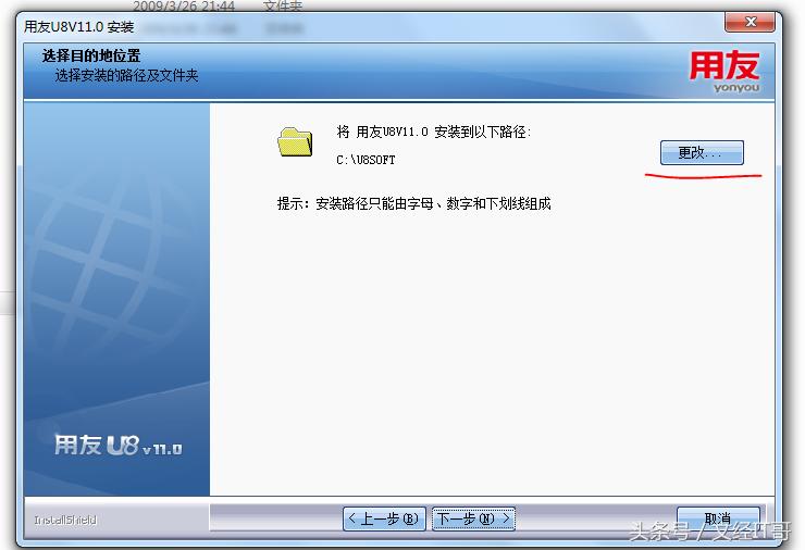 win10用友u8财务软件怎么安装,用友u8软件下载及安装步骤