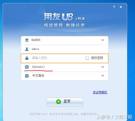 win10用友u8财务软件怎么安装,用友u8软件下载及安装步骤