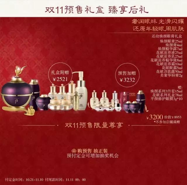 美妆品牌双十一榜单,双十一最值的购买的护肤品牌