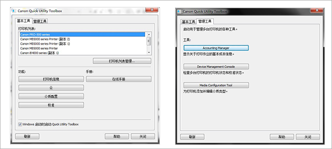 佳能pro500喷墨打印机12色,佳能打印机5100彩色