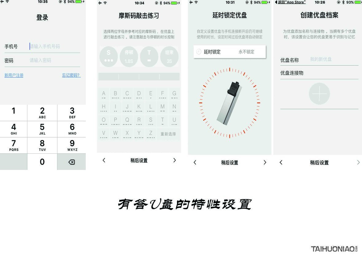 UTRA有答，有防御，有安全，有隐私