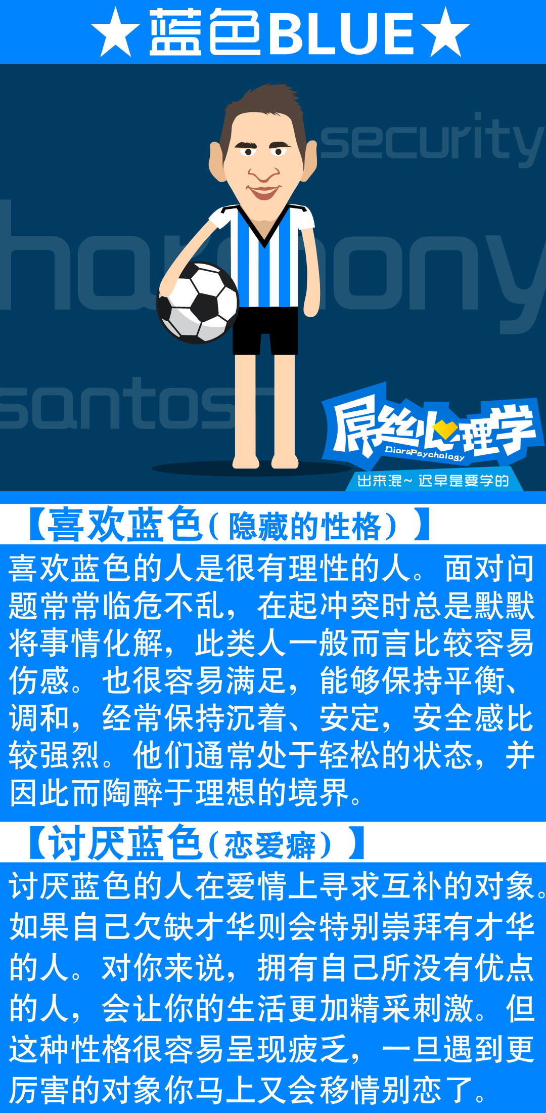 乐嘉色彩性格读心术,性格色彩读心术卡牌