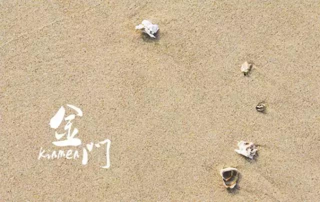 台湾离岛金门旅游,金门出行指南