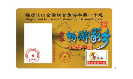 有没有全国通用的旅游年卡,2022年南京市旅游年卡有哪些景点