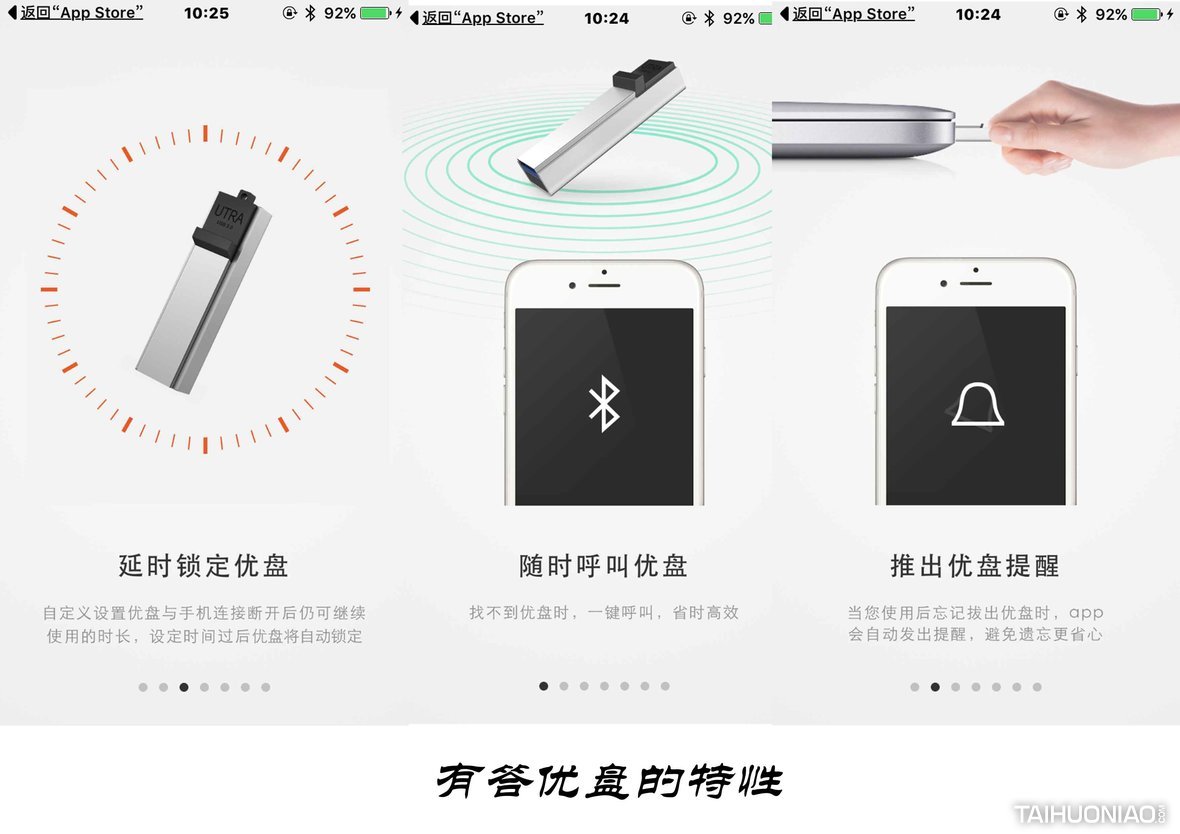 UTRA有答，有防御，有安全，有隐私