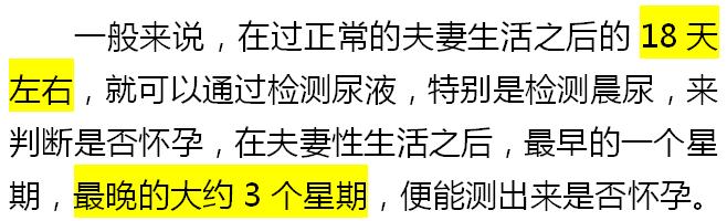 怀孕多长时间检查结果最精确,怀孕多久做检查能看孩子智力