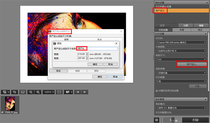 佳能pro500喷墨打印机12色,佳能打印机5100彩色