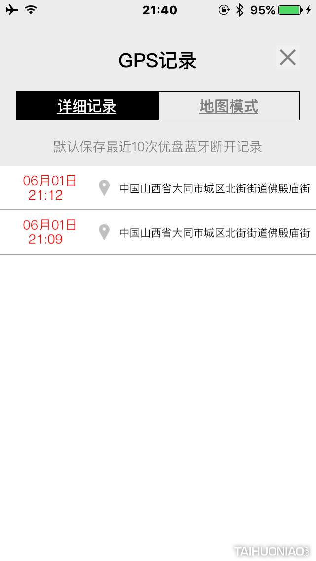 UTRA有答，有防御，有安全，有隐私