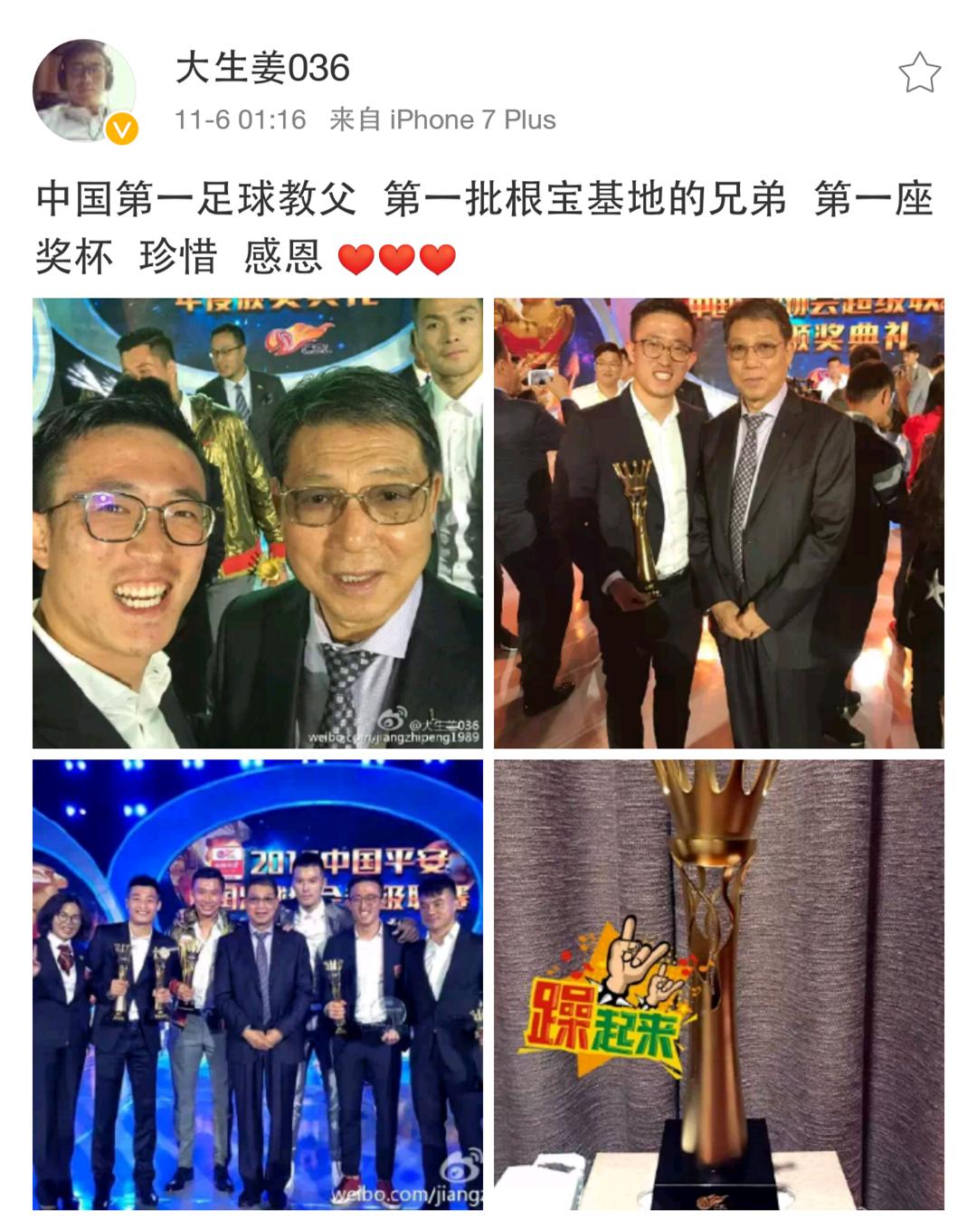 中超各种嘿蔡主席不哭，此人才是中国足坛真正的大佬！