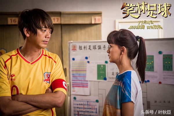 笑林足球好看吗,笑林足球普通话