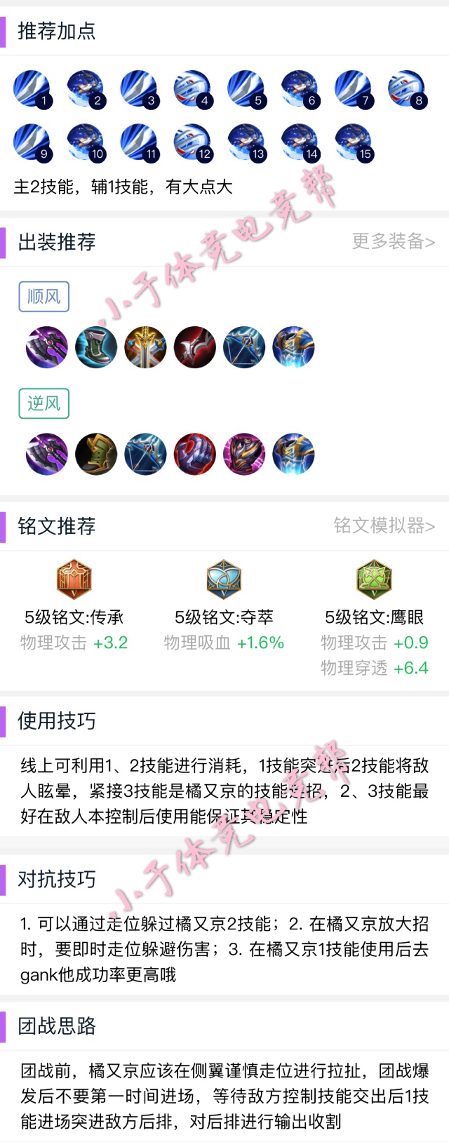 王者光荣新手刺客意识教学讲解,王者光荣刺客英雄澜澜教学