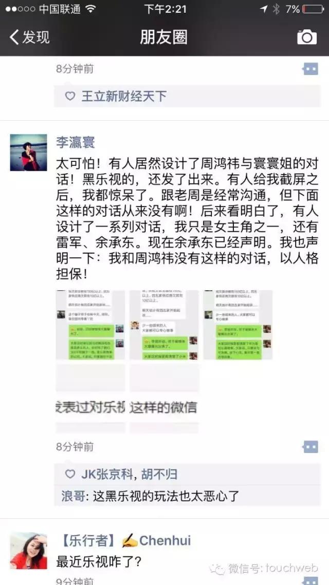 一张截图引起的悲剧,一张照片背后的血案