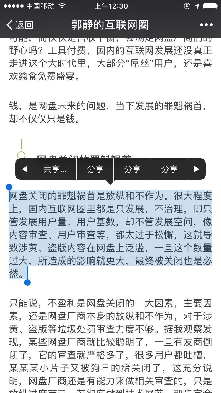朋友圈又被微信霸屏了，微信公众号推图片二维码分享功能