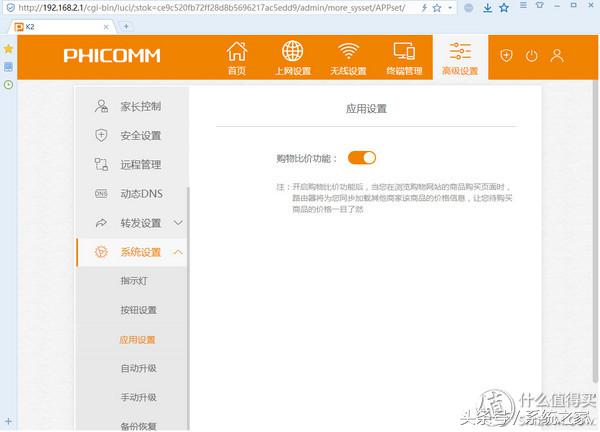斐讯k2怎么免费获得路由器,斐讯k2路由器支持200兆宽带吗