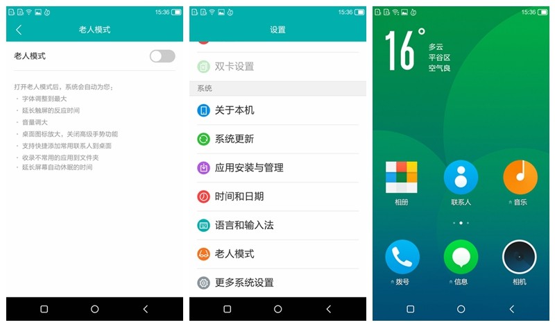 微信QQ能八开，刷脸手机小辣椒S33才安全