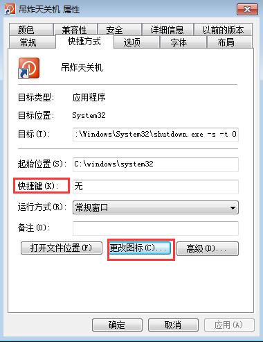 windows怎么实现快速关机,windows关机的三种方法