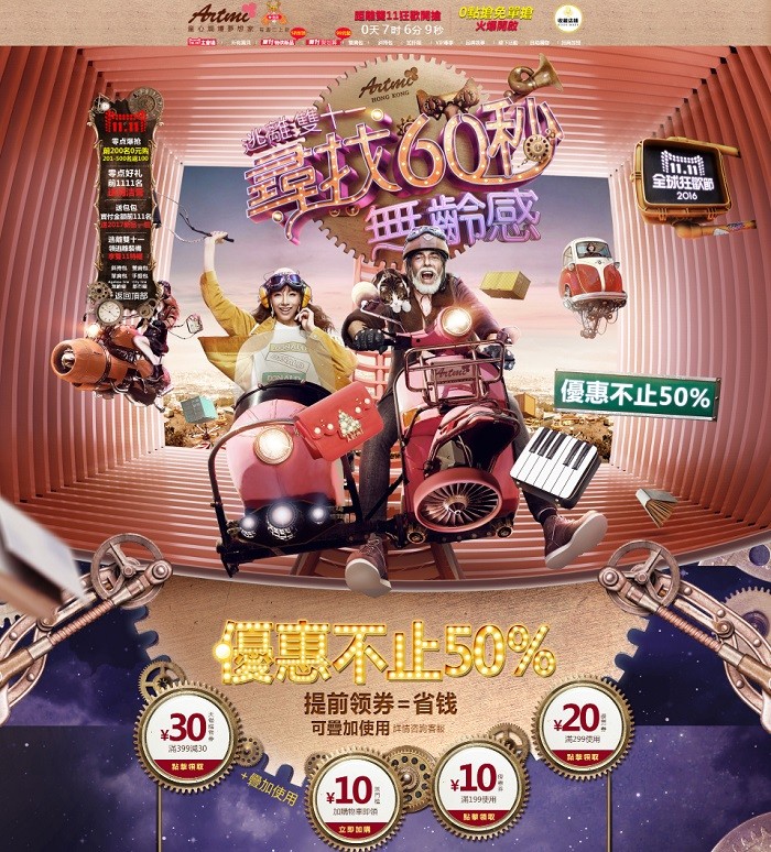 天猫双11网店海报,天猫双十一十强店铺