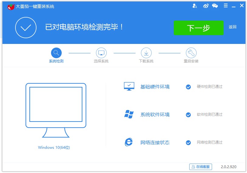电脑越用越卡教你如何重装系统,win7电脑卡顿怎么重装系统