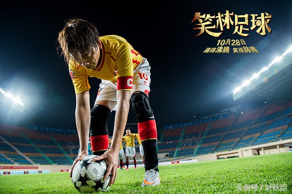 笑林足球好看吗,笑林足球普通话