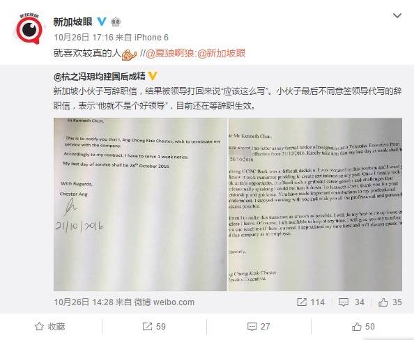 新加坡辞职信怎么写,在新加坡写了辞职信会怎么样