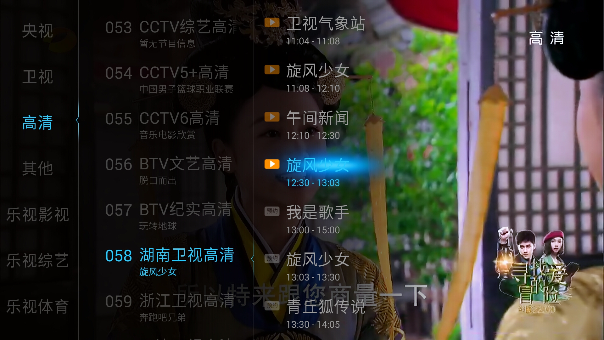 欢视商店免费电视剧,欢视厅电视直播app