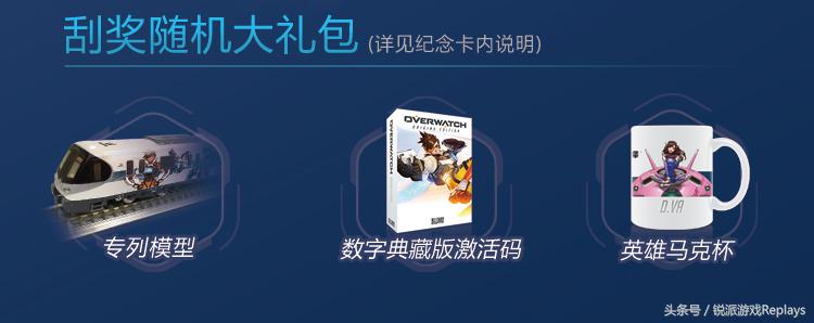 守望先锋29元怎么购买,守望先锋29块钱购买入口