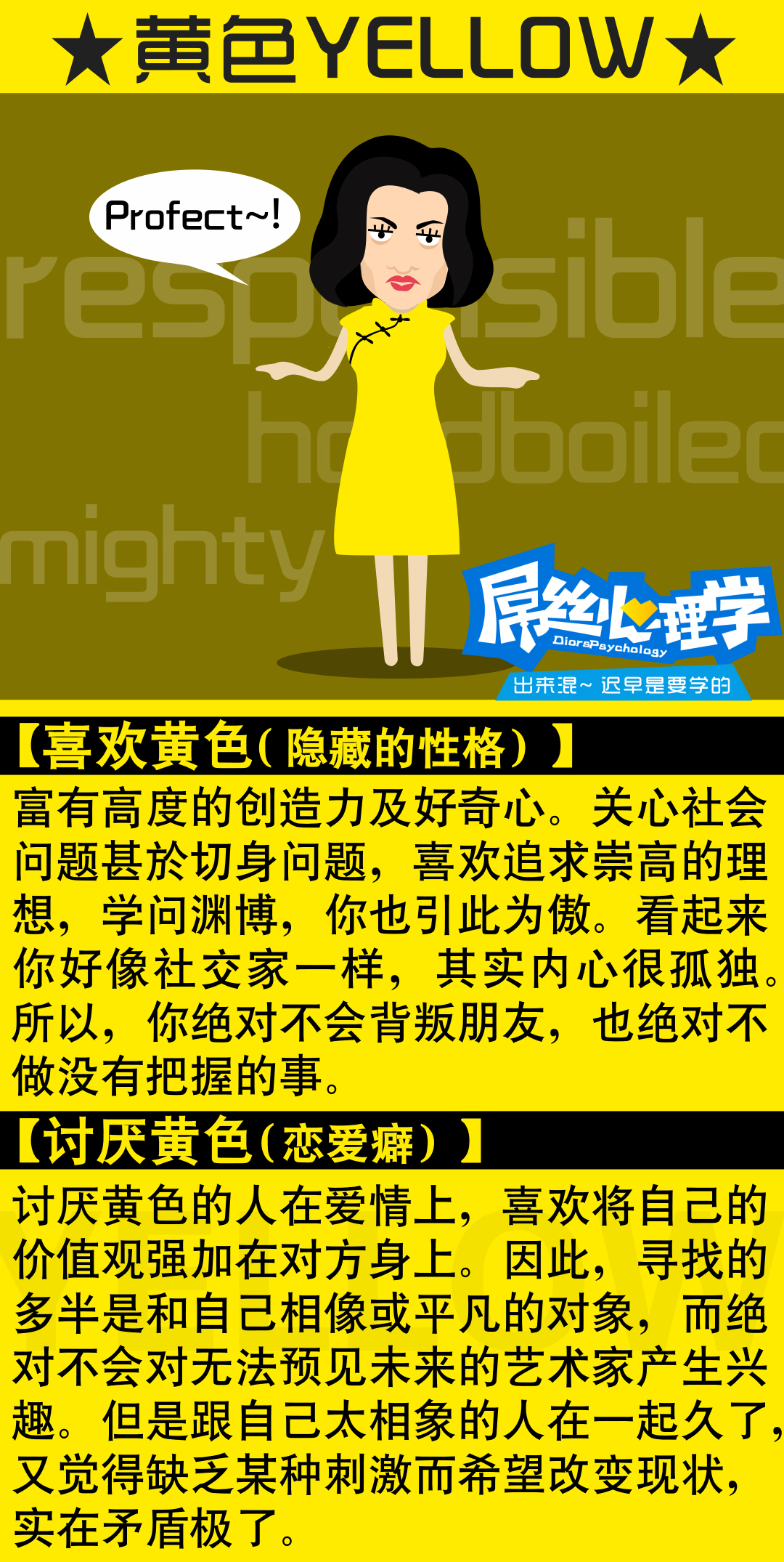 乐嘉色彩性格读心术,性格色彩读心术卡牌