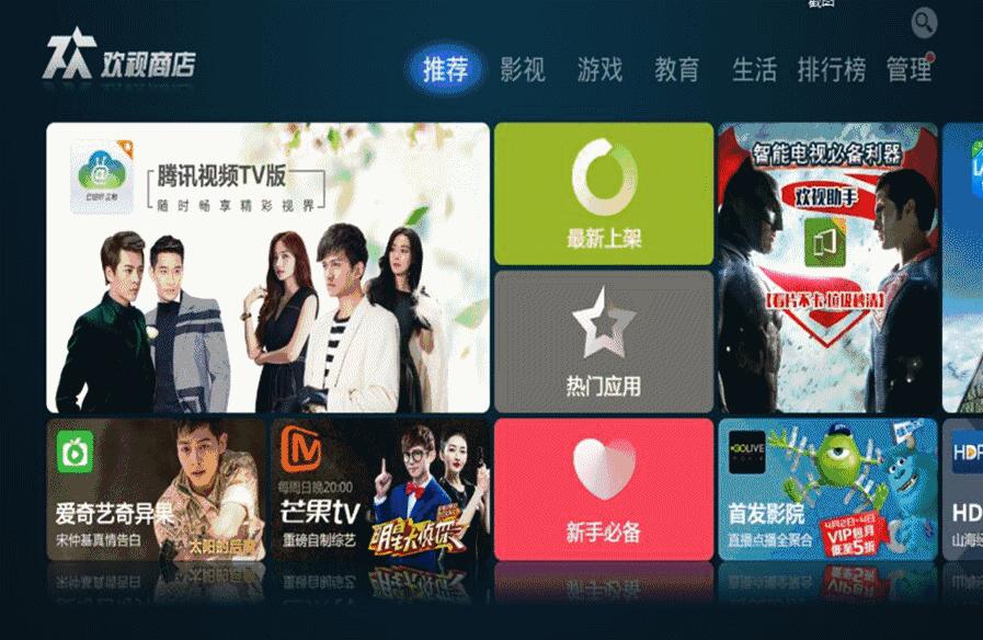 欢视商店免费电视软件,欢视商店是什么软件