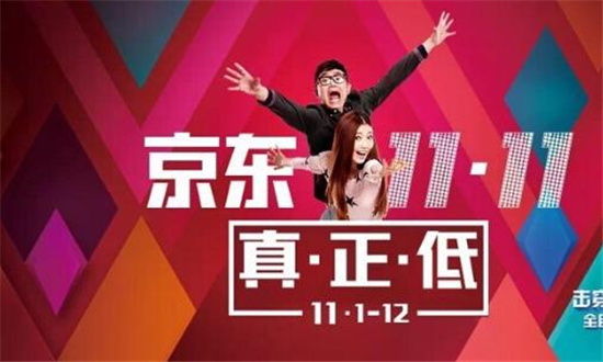 双11京东和天猫哪个好 (双11京东vs天猫还有多少机会)