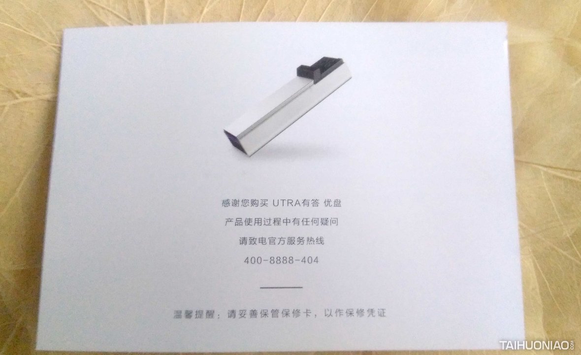 UTRA有答，有防御，有安全，有隐私