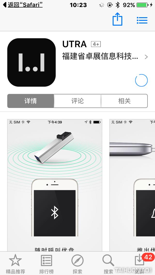 UTRA有答，有防御，有安全，有隐私