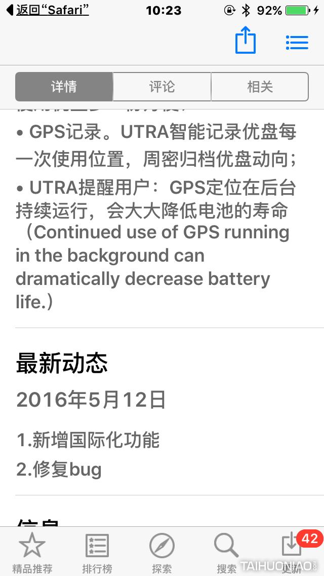 UTRA有答，有防御，有安全，有隐私