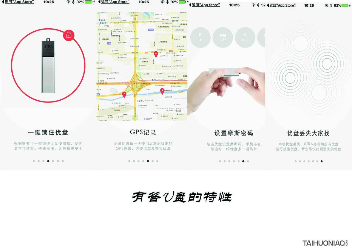 UTRA有答，有防御，有安全，有隐私