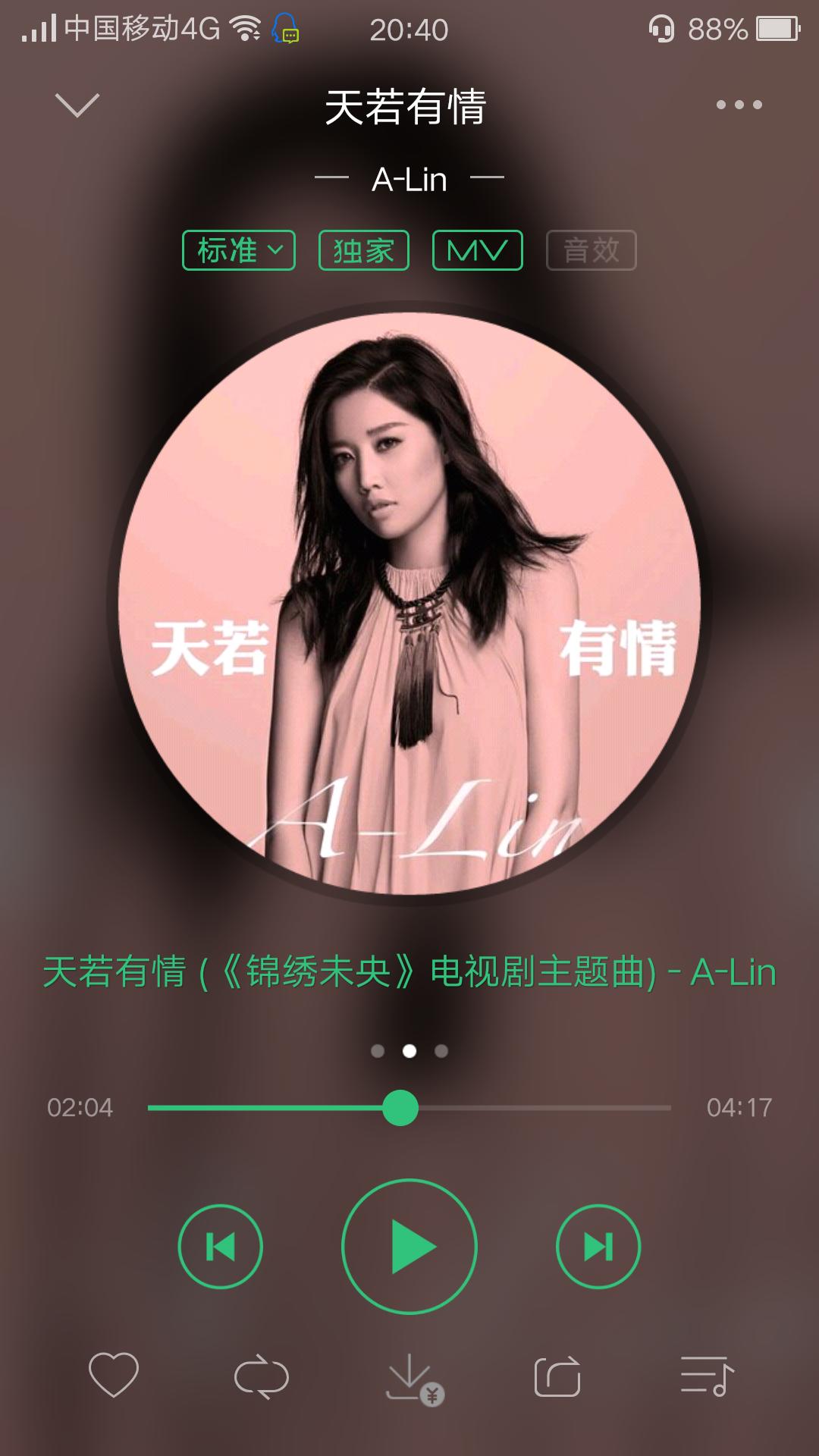 a-lin天若有情锦绣未央,天若有情锦绣未央主题曲男生翻唱