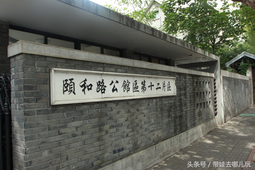 姘戝浗棰愬拰鍏,鍗椾含棰愬拰鍏娓歌