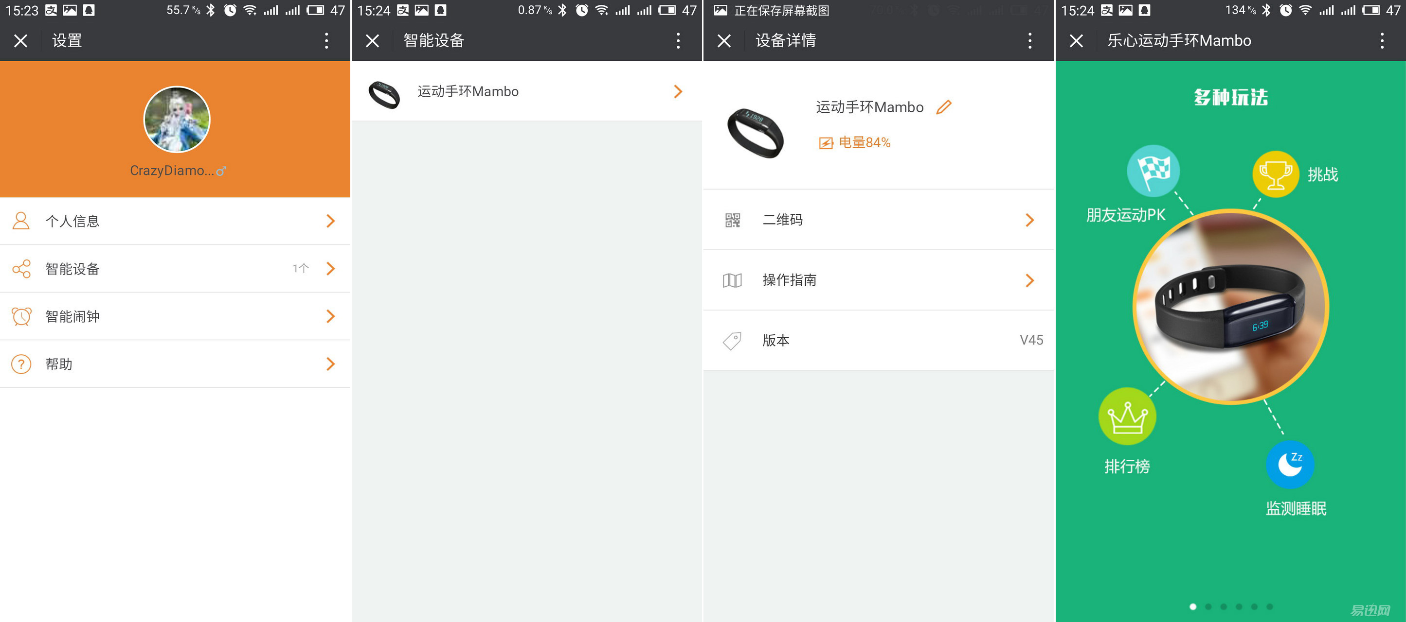 乐心手环能脱离手机吗,乐心智能手环下载app